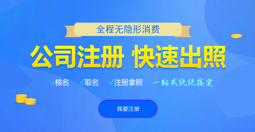 昭觉悦旭注册公司网
