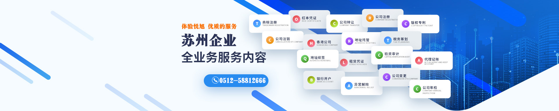 昭觉悦旭注册公司网