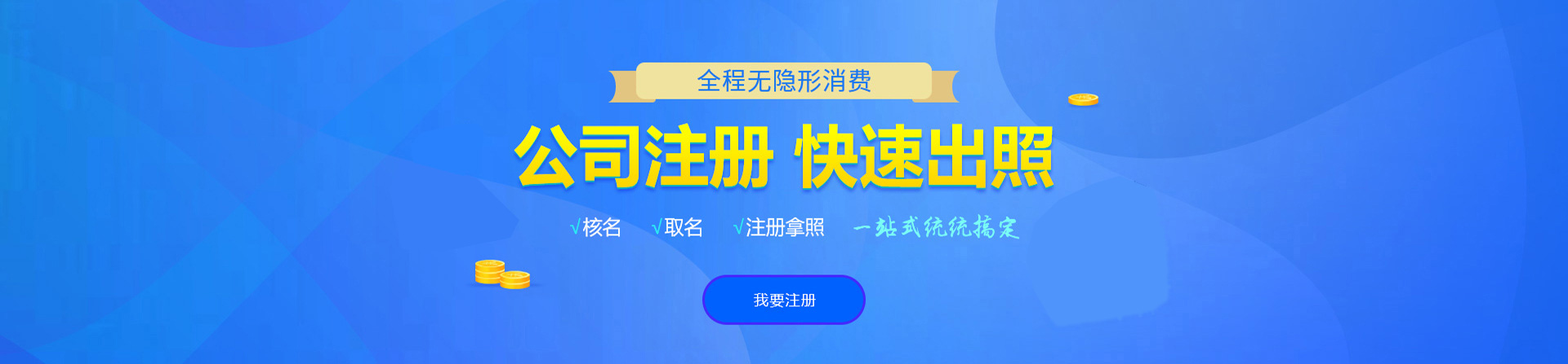 昭觉注册公司网